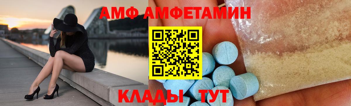 Балахна  Амфетамин  Вход с VPN  Амфетамин  Amphetamine 97% 
