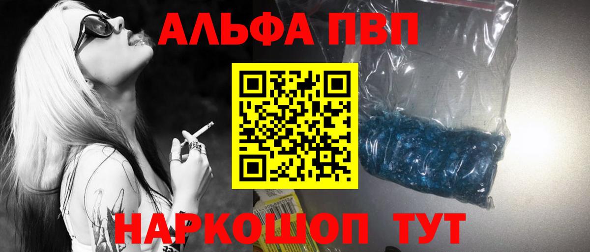 Балахна  Альфа ПВП кристаллы  Вход с VPN  Alfa_PVP  Альфа ПВП кристаллы 