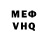 МЕФ мука Dale ngent