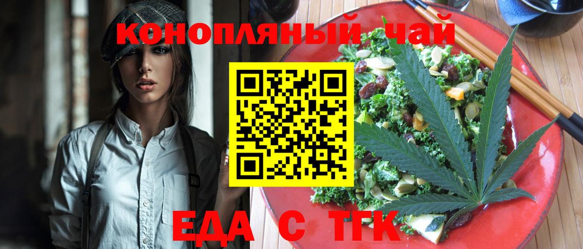 Балахна  Еда ТГК марихуана  Вход с VPN 