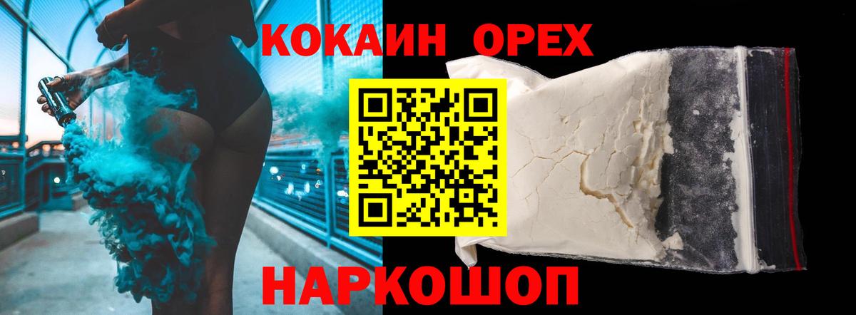 Кокаин 99%  Кокаин Колумбийский  Вход с VPN  Балахна 
