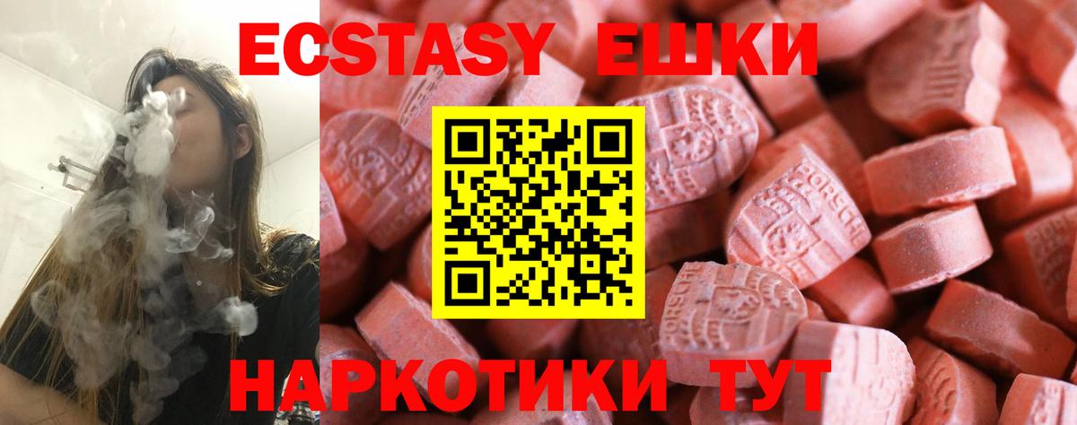 Балахна  Ecstasy 280 MDMA  Вход с VPN  ЭКСТАЗИ  ЭКСТАЗИ бентли 