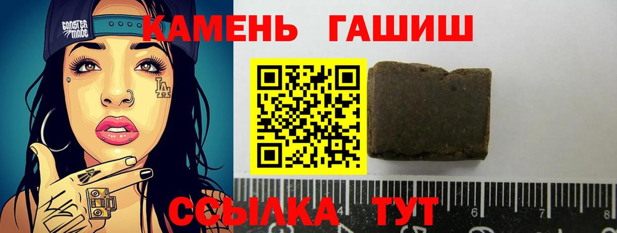 ГАШ гашик Балахна