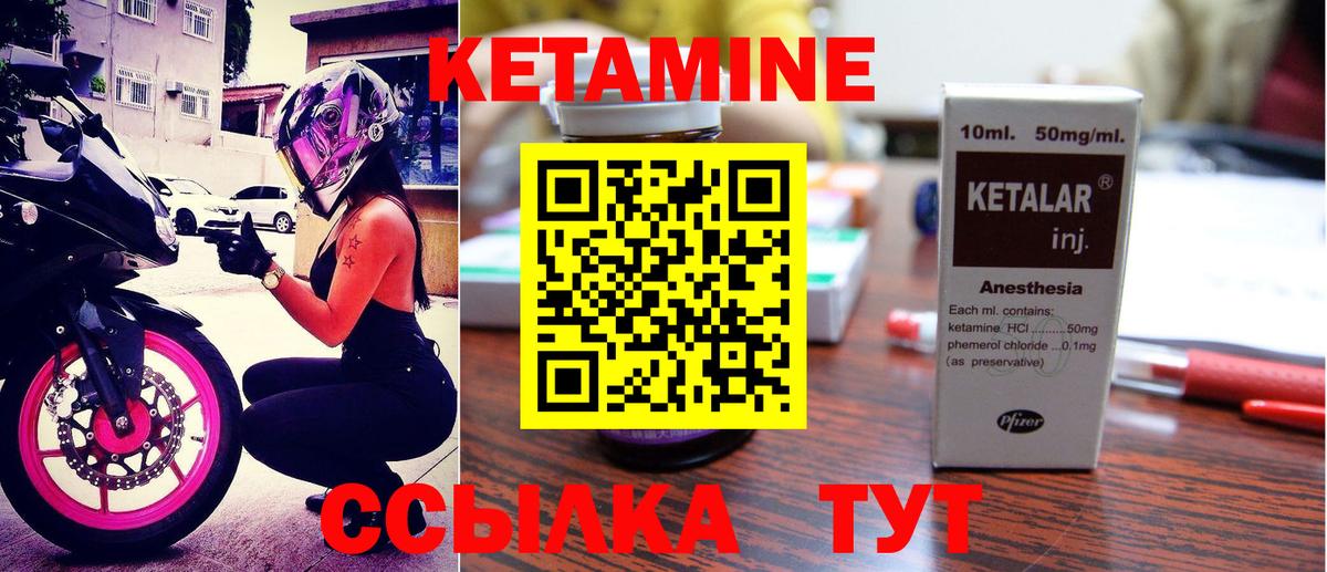 КЕТАМИН VHQ  Кетамин ketamine  Вход с VPN  Балахна 