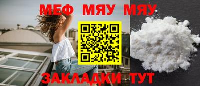 мяу мяу мука Михайловка