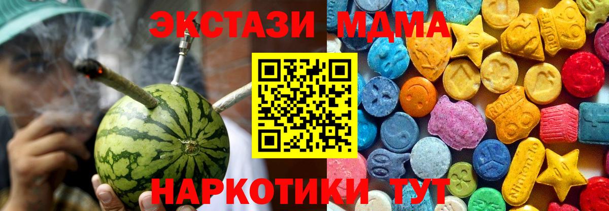 MDMA  MDMA crystal  Вход с VPN  MDMA VHQ  Балахна 