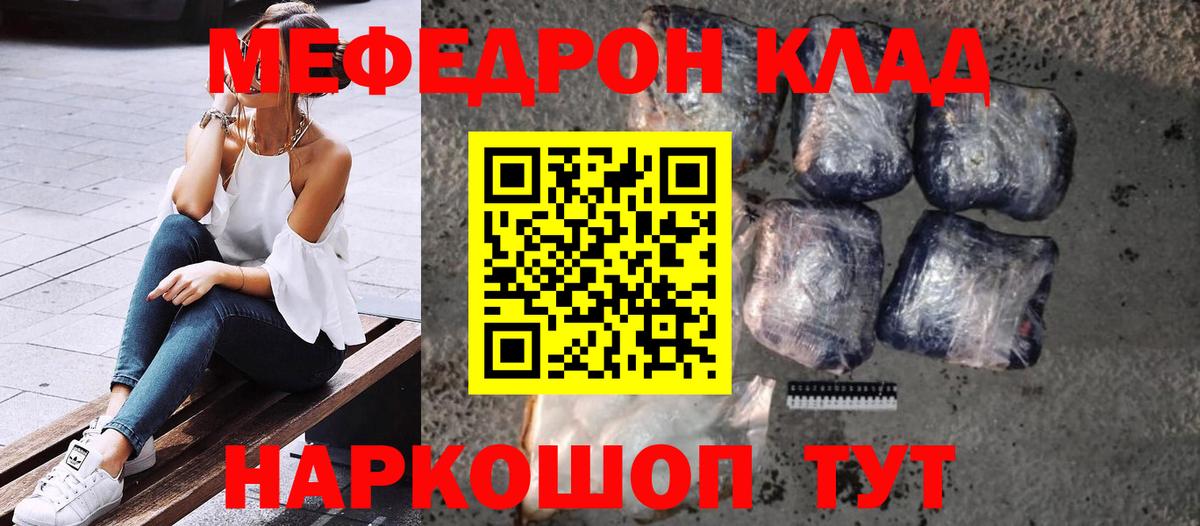 Меф мяу мяу кристаллы Балахна