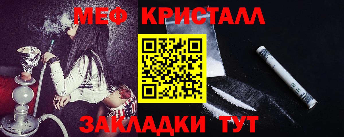 МЕФ мука  МЕФ mephedrone  МЯУ-МЯУ  Балахна  Вход с VPN 