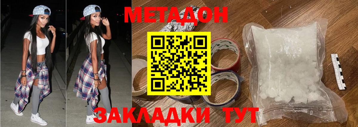 Метадон белоснежный  Вход с VPN  Балахна 