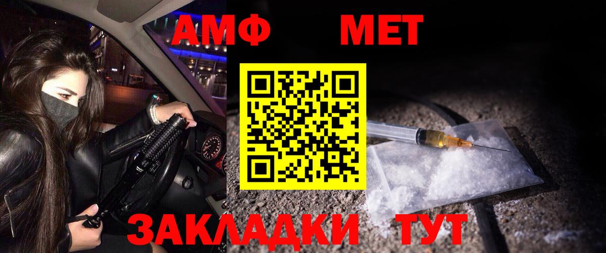 Первитин Декстрометамфетамин 99.9%  Первитин Декстрометамфетамин 99.9%  Вход с VPN  Балахна 